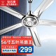 鉆石牌（DIAMOND）不銹鋼吊扇可調(diào)電風(fēng)扇家用客廳1.4米56吋樓頂扇工業(yè)大風(fēng)力吸吊頂電風(fēng)扇 56寸五葉吊王（不銹鋼扇葉/勁風(fēng)大電機(jī)）