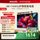 飛利浦京東OS聯名款 開機無廣告AI電視50英寸144Hz 六重護眼2+32G一級能效國家補50PUF7791/T3