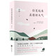 簡媜：你笑起來真像好天氣（姚晨《見字如面》深情朗讀）