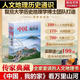 中國，我的家 北斗地理百科全書人文歷史地理圖表圖冊 萬里山河風景大片 親子共讀珍藏收藏全家傳家典藏 中華文化歷史愛國情懷 6-12歲中小學生課外閱讀 新華正版 圖書