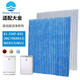 Waterwizard適配大金空氣凈化器濾棉MC70KMV2濾網(wǎng)BAC006A4C KJFK336A