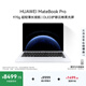 華為MateBook Pro 柔光版筆記本電腦 國家補(bǔ)貼 云晰柔光屏 鴻蒙操作系統(tǒng)970g超輕薄長續(xù)航32GB 1TB宣白