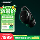 博士（BOSE）【煥新補貼】QC消噪耳機Ultra-經典黑 頭戴式降噪無線藍牙運動耳機 主動降噪適用華為蘋果耳機禮物