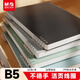 晨光（M&G）文具B5/60張不硌手活頁本線圈本筆記本本子 初高中作業本橫線內芯學生錯題本APNDG021A開學必備