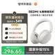 小米（MI）REDMI 頭戴式藍牙耳機主動降噪 舒適佩戴 超長續(xù)航小米澎湃互聯(lián)通用蘋果華為小米手機 交響白