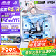 華碩（ASUS）全家桶AMD銳龍R5/R7臺式電腦主機5060Ti黑神話三角洲吃雞游戲電競直播設計渲染全套整機水冷海景房 主機+32英寸超清顯示器【全套鍵鼠豪禮】 六：銳龍R7丨1T丨4060Ti丨渲