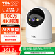 TCL800萬像素攝像頭監控無線wifi網絡高清夜視監控器360度無死角帶夜視全景云臺家用AI監控手機遠程