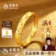 老鳳祥滿天星黃金情侶戒指999足金對戒純金七夕情人節禮物送女友老婆 【情人節】足金情侶戒指*經典禮盒 金重約1.7g【足金女戒】