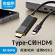 海備思適用Switch2投屏線便攜底座NS2同屏線Type-C轉HDMI高清4K60Hz轉換器HDR掌機充電轉接線連電視配件 適用Switch 1/2代【8K/60Hz】黑金色