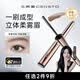 三資堂染眉膏02灰棕 一刷成型立體柔霧眉粉 防水持久不脫色眉筆眉刷
