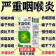 [黃氏]黃氏響聲丸 0.133g*72丸 1盒裝 喉嚨發炎咽喉腫痛扁桃體炎嗓子啞聲音嘶啞發音困難咽喉沙啞專用藥特干癢咳嗽有痰有異物 冬凌草咽炎專用藥