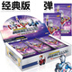 XINLEXIN奧特曼卡片玩具滿(mǎn)星陽(yáng)焰版黑鉆版閃卡賽羅動(dòng)漫玩具卡片彈數隨機發(fā) 經(jīng)典普閃卡-1元包