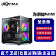 迅鈦（SUMTAX）全景海景房MINI 游戲機(jī)箱 臺(tái)式機(jī)機(jī)箱 電腦主機(jī)箱 【全側(cè)透/支持M-ATX主板/240水冷位】非暴風(fēng)S920 【全視版】海景房MINI黑色