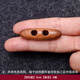 3cm4cm橄欖形實木質紐扣兒童毛呢女毛衣大風衣外套木頭羊牛角扣子 【B04款】4cm【咖色】6顆