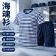 際華海魂衫短袖體能服短褲體能服男女夏季套裝透氣速干t恤藍白條紋 海魂套裝【上衣+短褲】 165-170/84-88【適合100-125斤】