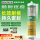 瓦克（WACKER）GM玻璃膠廚衛(wèi)密封膠美容膠中性門窗玻璃結(jié)構(gòu)膠白色1支+膠槍工具包