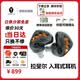 ARTPICAL/阿皮口 Raphael拉斐爾【順豐現貨】入耳式耳機hifi發燒3.5流行人聲4.4平衡音樂耳塞可換線typec 拉斐爾 暗金色曬單硅膠耳塞套