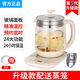 新飛多功能養(yǎng)生壺迷你辦公室花茶壺玻璃燒水壺保溫電熱水壺煮茶燒水一體大容量煎藥壺黑茶煮茶器煮水壺 米白色升級款+蒸籠 1.8L