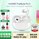 華為FreeBuds Pro 4真無線藍(lán)牙耳機悅彰同聲翻譯耳機入耳式主動降噪跑步運動游戲低延遲適用mate80pro 雪域白丨送店鋪延保+曬單豪禮 【附充電線+華為音樂卡+耳帽】