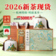 承西湖龍井2026新茶特級綠茶250g茶葉禮盒裝杭州明前龍井冷泡茶高端禮品