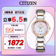 西鐵城（CITIZEN）手表女日韓表L系列光動(dòng)能貝母表盤(pán)鋼帶送七夕節(jié)禮物EM0924-85Y