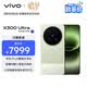 vivo X300 Ultra 16GB+512GB 膠片綠 蔡司大師鏡頭群 全焦段4K 120fps 10bit Log 拍照 AI手機