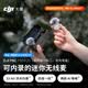 大疆 DJI Mic Mini 2S 可內錄的迷你無線麥 采訪直播降噪領夾麥 一拖二帶盒 蘋果15-17系列+安卓+相機