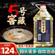 魏酒師【五號窖藏】貴州醬香型53度桶裝酒水散裝白酒糧食高粱老酒約10斤 53度 5000mL 1桶 5000mL1桶
