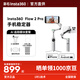 影石Insta360影石【李現同款】Flow 2 Pro手機穩定器flow手持云臺智能跟拍防抖自拍桿三腳架便攜折疊美顏 【靈動白AI追蹤模塊套裝】曬單返10元紅包