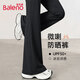 班尼路（Baleno）冰絲微喇防曬褲女夏2026女裝新款UPF50+防紫外線(xiàn)涼感通勤早八長(zhǎng)褲