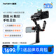 浩瀚卓越（hohem）【專業級丨頂配攝影】M7手機穩定器智能AI精準追蹤360°跟拍正交三軸增穩防抖云臺直播vlog神器