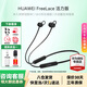 華為耳機freelace活力版無線藍牙耳機pro掛脖式運動音樂游戲低延遲通話降噪頸掛半入耳式通用安卓蘋果 曜石黑丨送充電線+曬單豪禮 【官方正品，全國聯保】