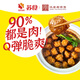 蘇食小獅子頭600g 半成品 手工豬肉丸 淮陽(yáng)特色 紅燒獅子頭 源頭直發(fā)