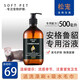 松寵安格魯貂寵物貂用品沐浴露美毛香波洗澡沐浴液用品 安格魯貂浴液