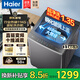 海爾（Haier）【26年新款】波輪洗衣機全自動直驅變頻手搓式防纏繞一級能效國家補貼大神童洗衣機除菌螨 直驅變頻|十維平穩減震 波輪 11kg