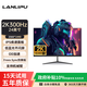 蘭利浦 顯示器24英寸 2K原生辦公電競(jìng)超清 IPS廣色域低藍(lán)光不閃超薄節(jié)能顯示屏臺(tái)式電腦屏幕液晶辦公家用 24英寸/2K/300Hz/IPS