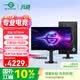 泰坦軍團26.5英寸 QD-OLED 五層串聯鏡面屏 4K 240Hz 滿血DP2.1 硬件低藍光 內置音箱 電競顯示器 G2785W