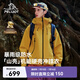 伯希和（Pelliot）[成毅同款]山殼沖鋒衣硬殼男女防風防水春季機能外套12340164黃S