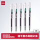 得力（deli）速干按動中性筆 雙球珠ST筆頭 0.5mm學(xué)生中性筆刷題筆考試筆 雙核芯黑色5支/盒S08-E5高考考試