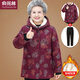 俞兆林（YUZHAOLIN）奶奶冬裝棉服外套女60歲70胖媽媽棉衣加絨加厚大碼中老年女裝棉襖 瑰紅（單件上衣） 加絨 XL 【推薦80-110斤】