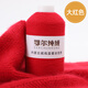 蒂諾芬鄂爾多斯產(chǎn)100%純羊絨線(xiàn)機織手編中粗山羊絨毛線(xiàn)手編圍巾線(xiàn)材料包 大紅色 一兩