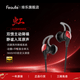 緋樂虹入耳式有線耳機type-c接口主動降噪手機電腦多場景吃雞三角洲fps游戲專用帶麥聽聲辨位音樂耳塞 赤墨黑【Type-C帶麥】（贈1米USB轉接線）