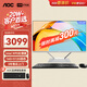 AOC國家補貼大師926Pro 23.8英寸高清學習商用辦公一體機電腦臺式主機(N95 16G 512G 鍵鼠)黑
