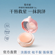 雪玲妃唇膜去死皮保濕滋潤補水睡眠夜間唇膏 【基礎款】唇膜12g