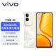 vivoY50 新款5G手機 6000毫安大電池  44W疾速閃充 SGS認證 紅外遙控 白金 8GB+256GB 原充 （下單請看購買須知）