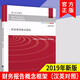 財務報告概念框架 英漢對照 2019年發(fā)布國際財務報告準則
