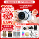 Canon佳能r50入門級微單反 半畫幅數碼相機 4k美顏小巧便攜送禮物 EOS R50 18-45套機白色 送禮好物 套餐一【128G內存卡~攝影包+備用電池+卡通禮】