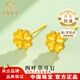 中國珠寶（Sino gem）黃金四葉草耳釘女款足金耳飾養耳棒七夕情人節禮物送女友愛人老婆 當/次日達-四葉草耳釘【一對】約0.5g