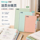 文谷（Wengu）分頁紙隔頁紙索引分類26孔B5/20張分類標簽筆記本記事本手賬替芯活頁通用辦公用品學生文具B5-4P*5