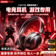 聯想（Lenovo）【聯想官方 京東自營】游戲耳機頭戴式藍牙無線超長續航電競游戲fps吃雞三角洲無畏契約EH140黑色